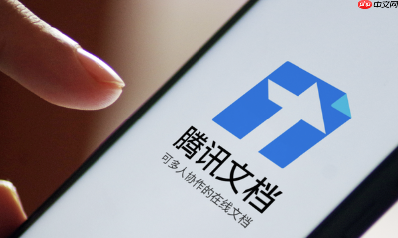 腾讯文档在线怎么设置打印份数