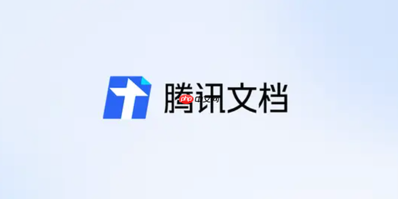 腾讯文档在线怎么修改文档标题