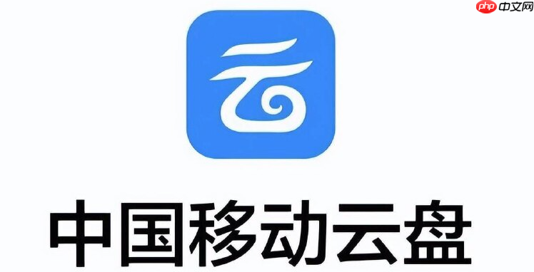 移动云盘怎么开启微信文件自动备份