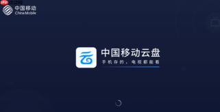 移动云盘如何使用ai拍照解题