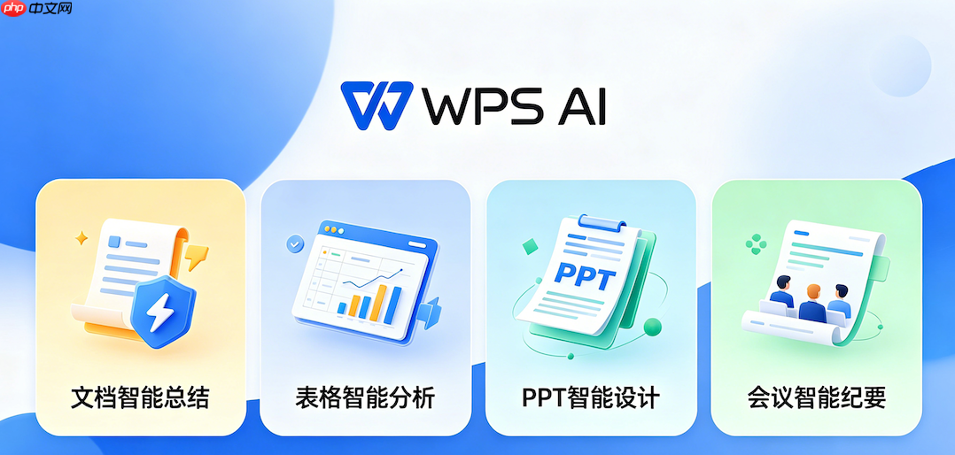 wps怎么查看会员到期时间