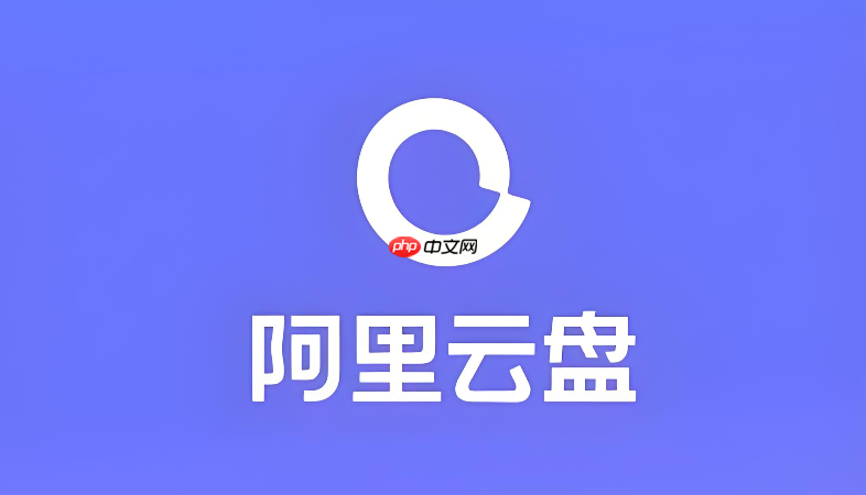 阿里云盘怎么用ai功能总结云端音频