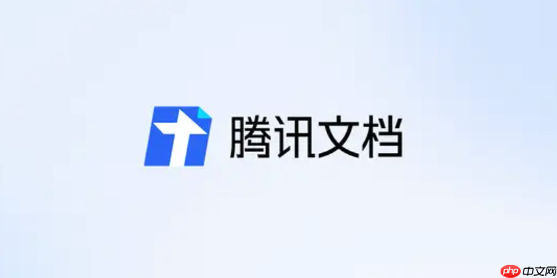 腾讯文档在线怎么联系客服反馈