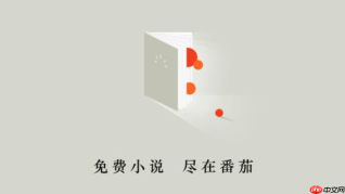番茄免费小说怎么在章评参与剧情讨论