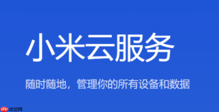 小米云盘怎么设置访问控制