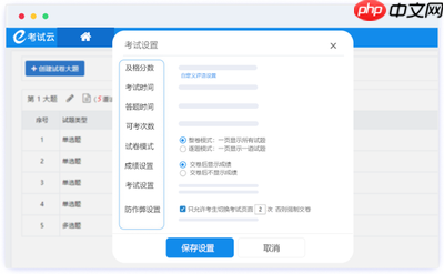 培训宝如何设置防作弊