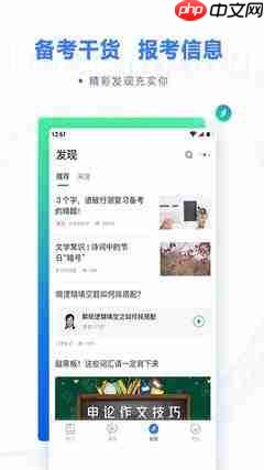 在哪找粉笔公考官网入口粉笔公考网页版模考入口