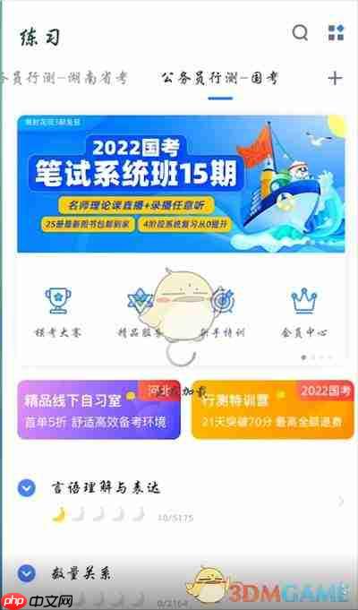 在哪找粉笔公考官网入口粉笔公考网页版模考入口