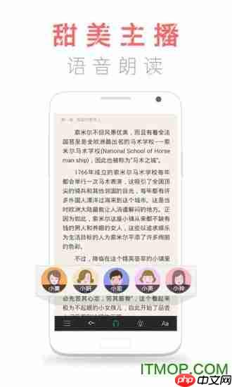咪咕阅读朗读功能怎么开启