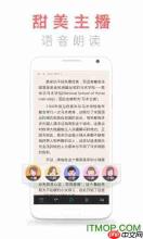 咪咕阅读朗读功能怎么开启