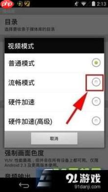 影音先锋怎么看视频