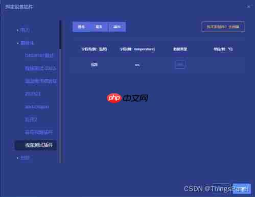 萤石云监控摄像头如何删除录像