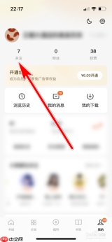 番茄免费小说手机版如何禁止侧滑退出阅读器