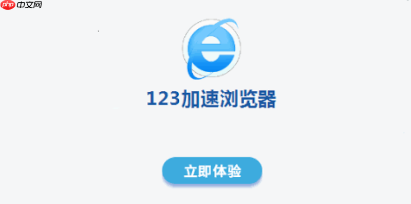 123加速浏览器怎么使用侧边栏快捷方式