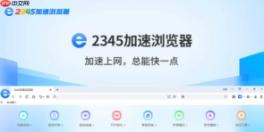 2345加速浏览器怎么开启网页截图功能