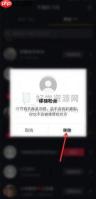 抖音火山版如何移除粉丝
