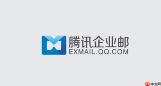 腾讯邮箱账号查询入口_腾讯邮箱账号信息官网