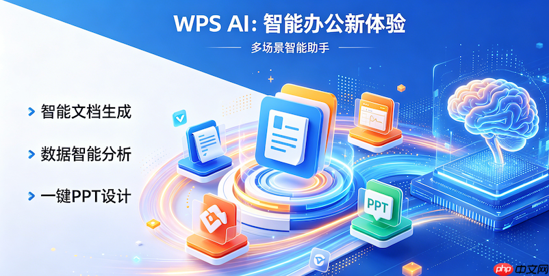 wps文字如何设置纸张大小方向
