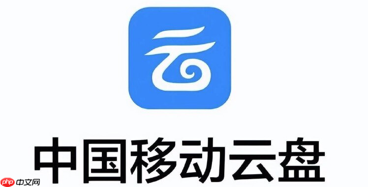 移动云盘如何查看已备份微信文件