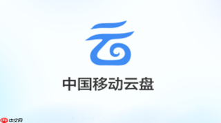 移动云盘如何查看文件上传进度