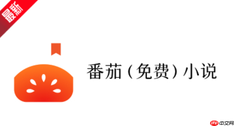 番茄免费小说怎么申请完结作品