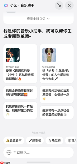 华为音乐小艺助手可对话式找歌，入手阔直板PuraX View即刻体验