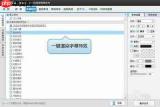 爱剪辑怎么给字幕添加三维开关门效果