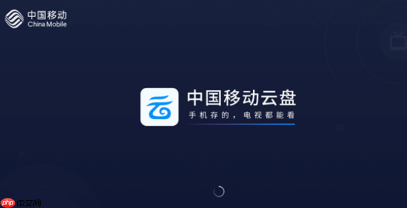 移动云盘怎么使用ai试卷中心