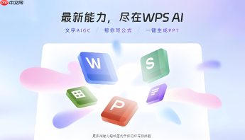 wps超级会员有哪些专属功能