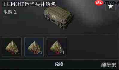 三角洲行动潮汐监狱粽子礼盒点位在哪里