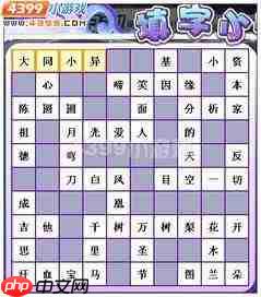 找字高手第31关答案是什么