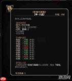 太吾绘卷天幕心帷装备系统怎么速成