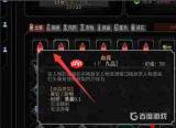 太吾绘卷天幕心帷装备系统怎么速成