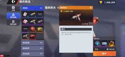 头号禁区中的琥珀蔷薇是什么?琥珀蔷薇详解