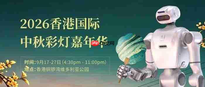 知行机器人即将亮相香港国际中秋彩灯汇,机器人演绎漆扇非遗之美