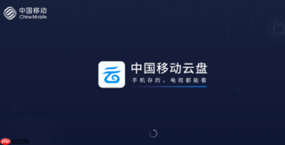 移动云盘如何设置文件只读权限