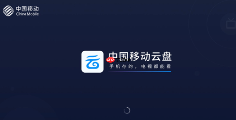 移动云盘如何设置文件只读权限