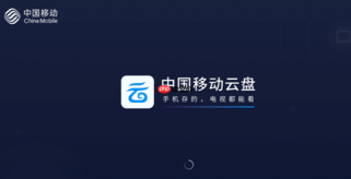 移动云盘如何设置文件只读权限