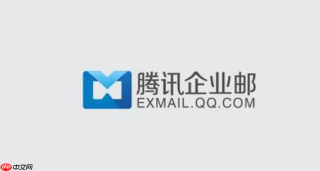 腾讯邮箱绑定微信入口_腾讯邮箱账号关联官网