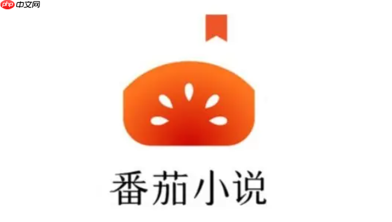 番茄免费小说怎么同步多端阅读进度