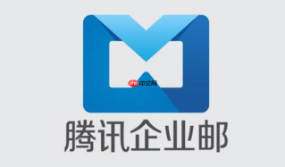 腾讯邮箱官方注册登录入口_腾讯邮箱官网地址