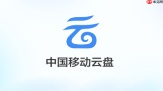 移动云盘怎么使用ai智能搜索找文件