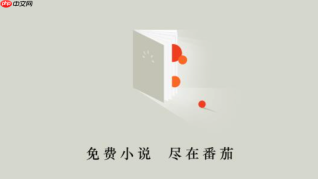 番茄免费小说怎么同步作品到今日头条