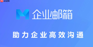 腾讯邮箱密码重置入口_腾讯邮箱忘记密码查询