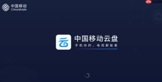 移动云盘如何开启文件收集功能