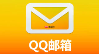 pc端用户必看:qq邮箱官方网址与网页版登陆入口