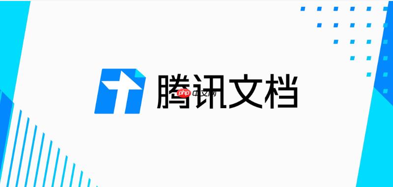 腾讯文档在线怎么收藏常用文档