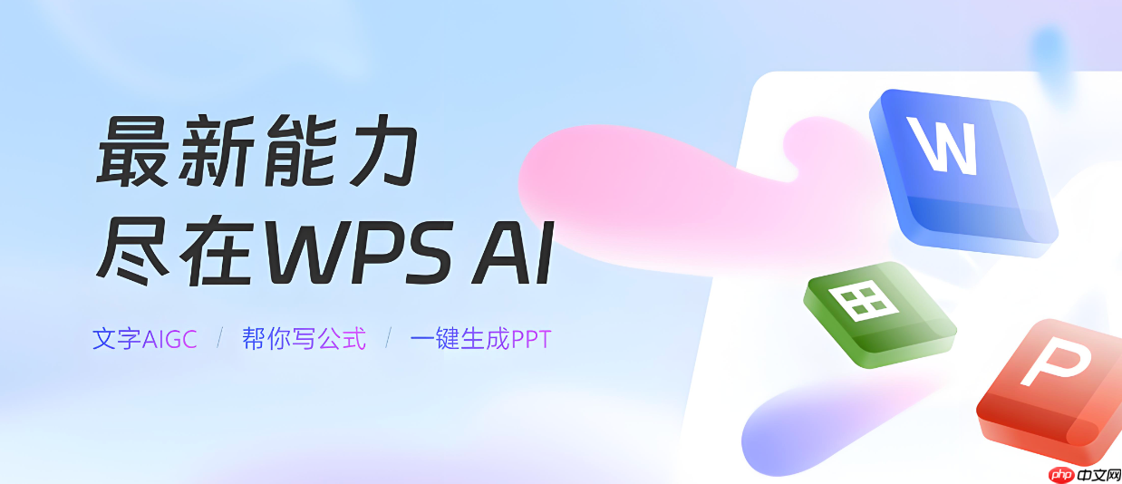 wpsoffice怎么调整工具栏位置