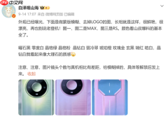 华为Mate 90 Pro Max外观渲染图曝光 双色拼接设计