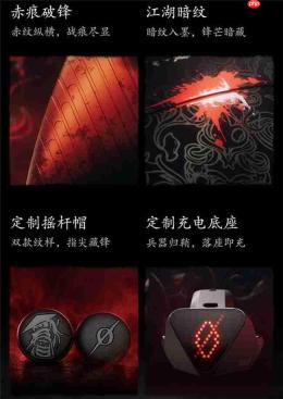 飞智联手《影之刃零》推出八爪鱼6Pro限定联名礼盒,还原东方动作美学